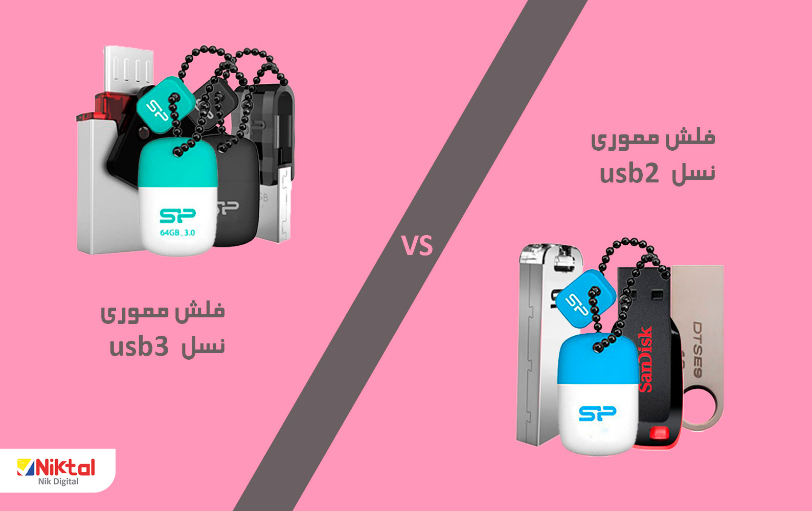 مقایسه USB 2 با USB 3