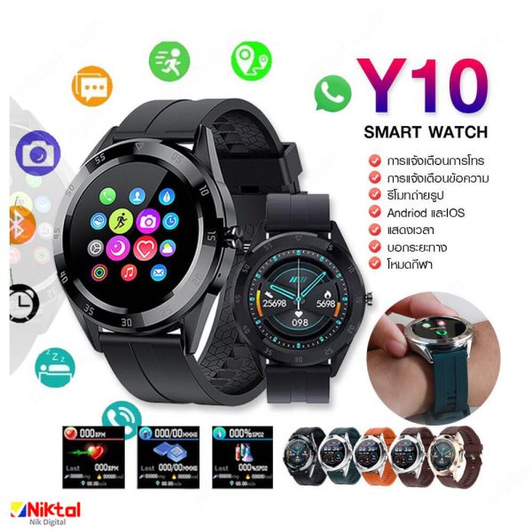 Y10 Smart Watch ساعت هوشمند