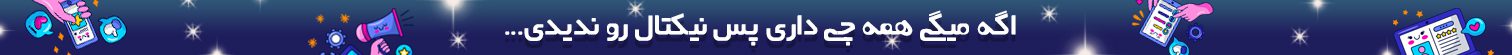 تاپ بنر