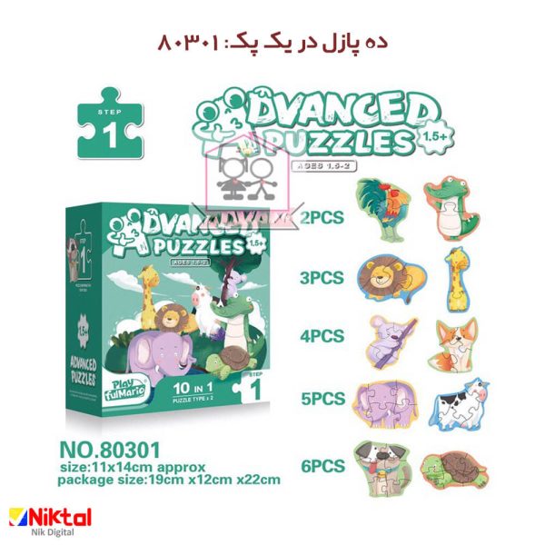 Multiple educational puzzles for children