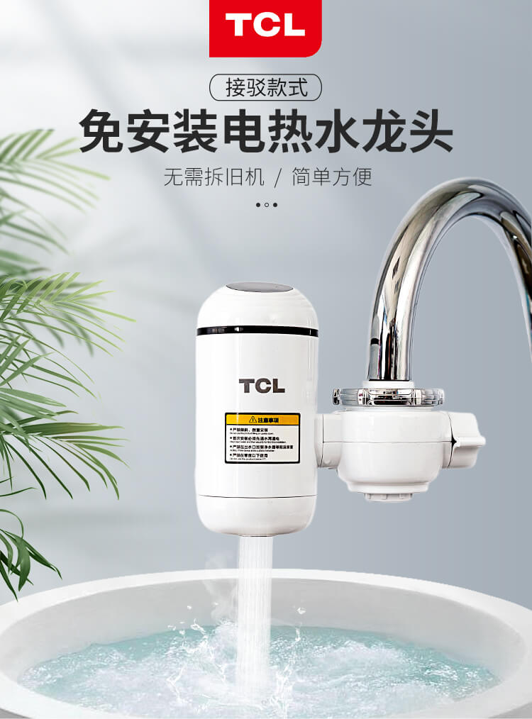شیر آب گرمکن دار برقی TCL TDR-30JB02 