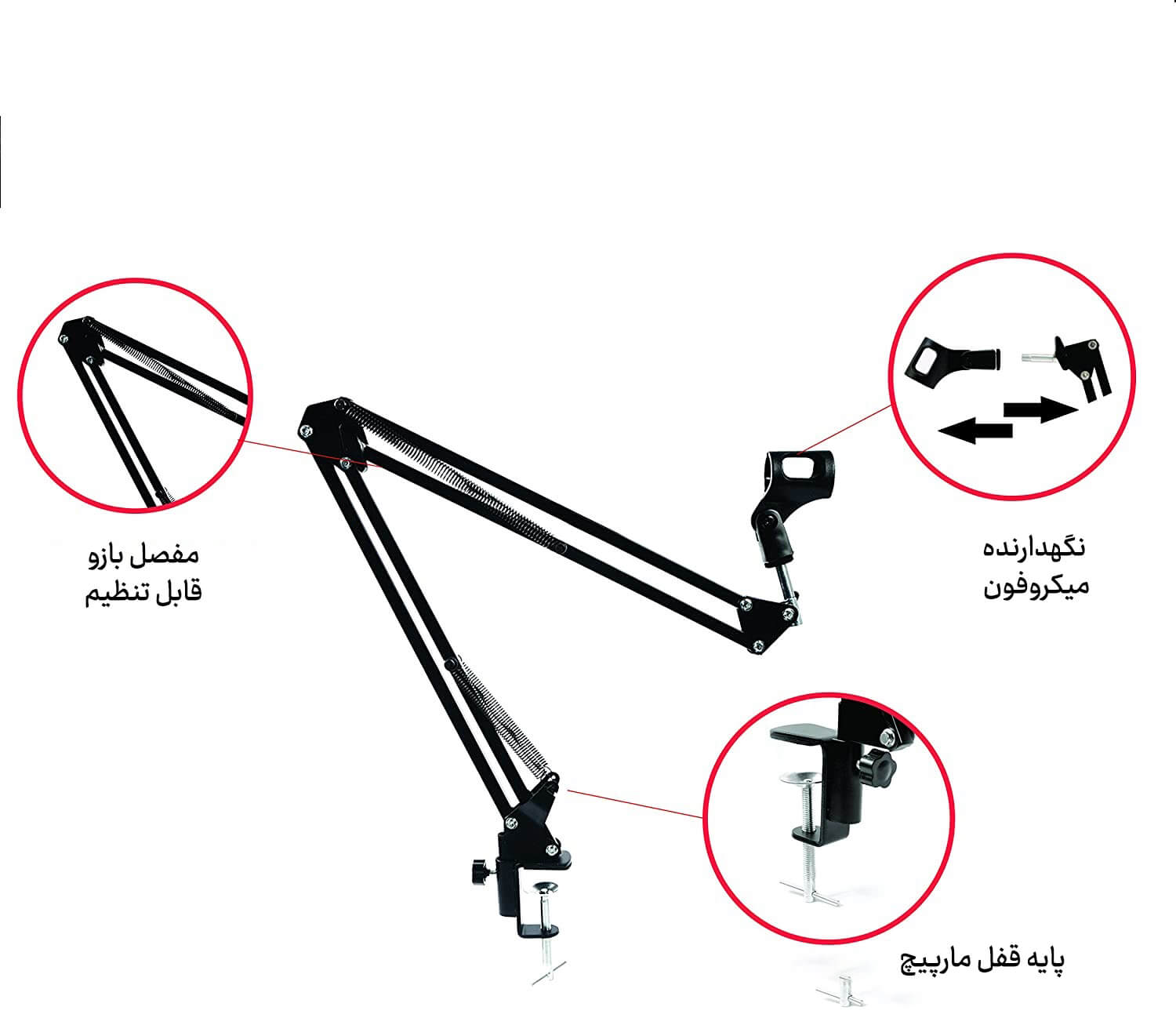 هولدر فلزی تاشو میکروفون 1A20R