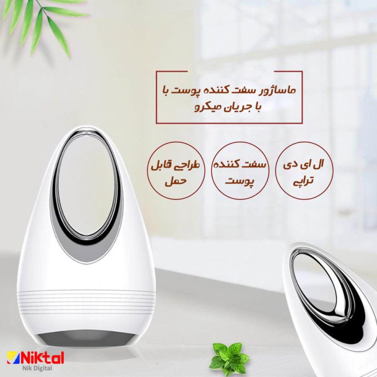 Mini facial massager MIE-508