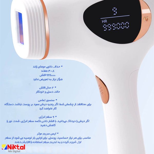 ijoier hair laser model JZC-T04