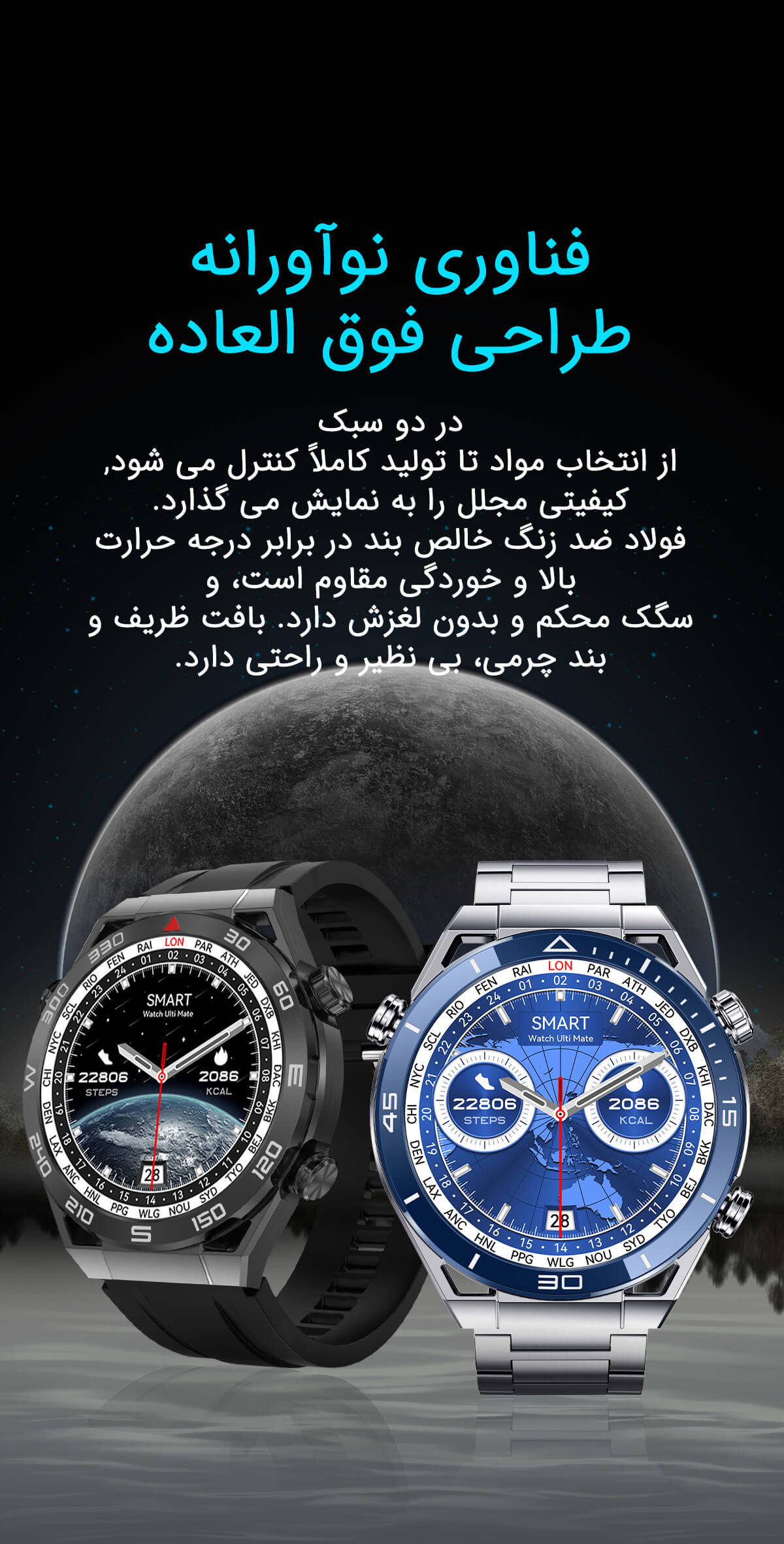 ساعت هوشمند DT Ultramate
