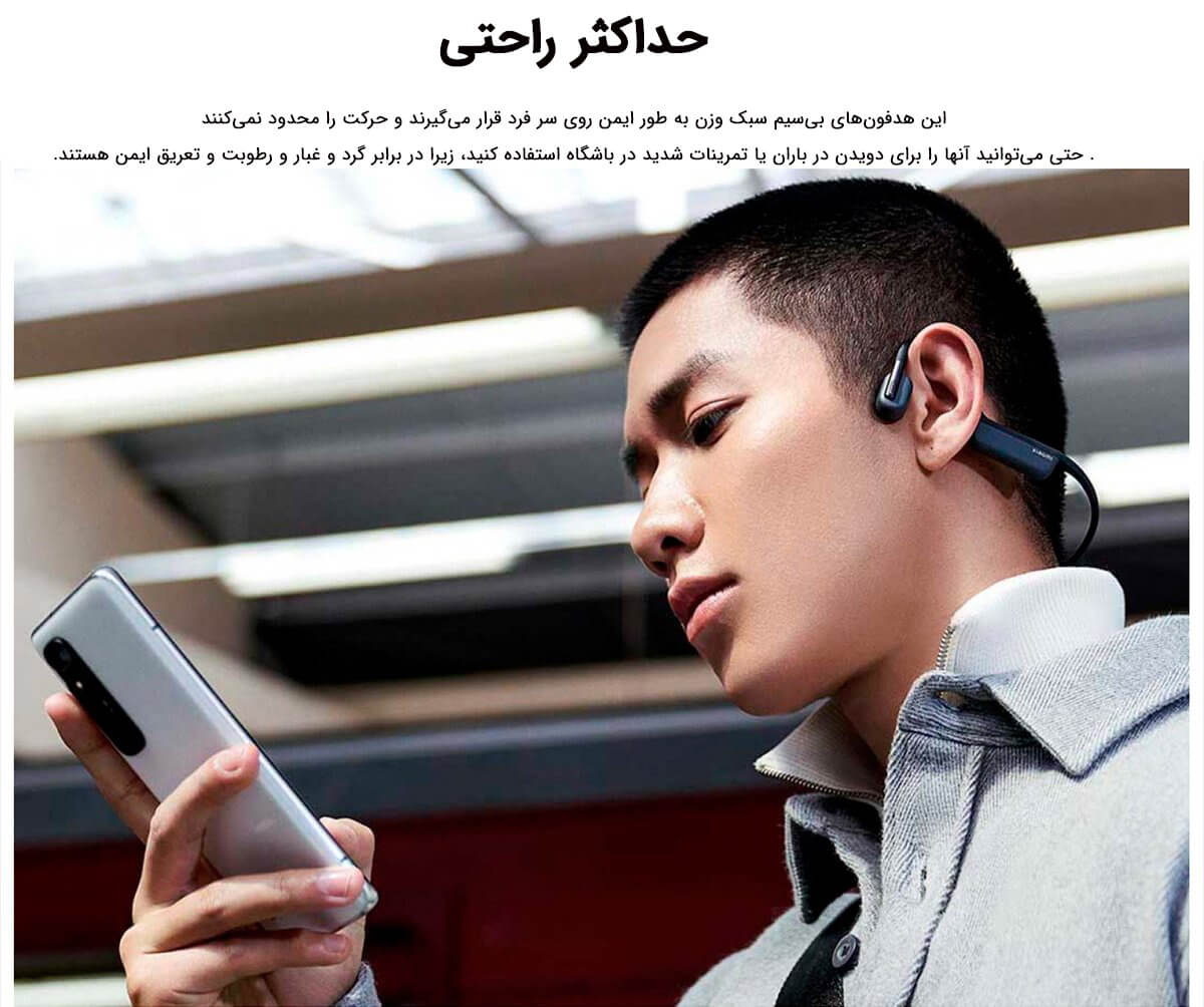 هدفون هدایت استخوانی شیائومی مدل GCDEJ01LS